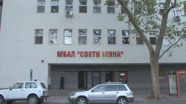 Липсата на контрол довела до батака с финансите на "Свети Мина"