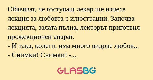 Обявяват, че гостуващ лекар ще...
