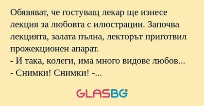 Обявяват, че гостуващ лекар ще...
