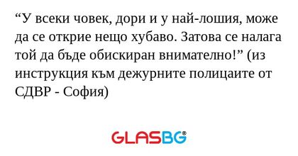У всеки човек, дори и у най-лошия...