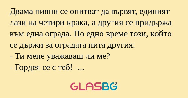 Двама пияни се опитват да вървят...