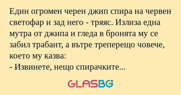 Един огромен черен джип спира на...