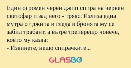 Един огромен черен джип спира на...