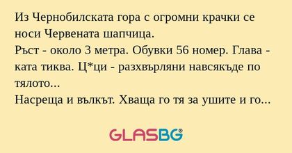 Из Чернобилската гора с огромни...