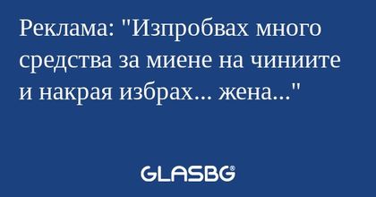 Реклама: