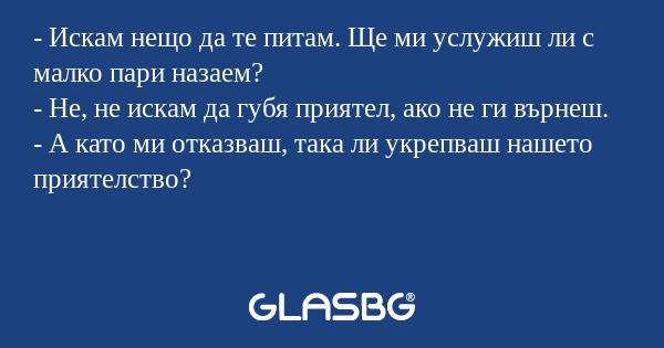 Искам нещо да те питам. Ще ми...