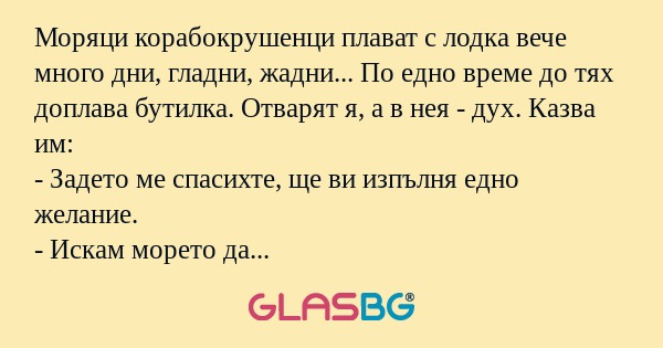 Моряци корабокрушенци плават с...