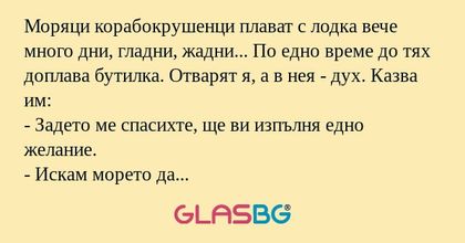 Моряци корабокрушенци плават с...