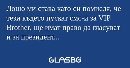 Лошо ми става като си помисля...