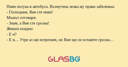 Пиян пътува в автобуса. Възмутена...