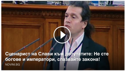 Тошко Хаджитодоров направи депутатите за смях: Не сте над народа, трябва да спазите закона