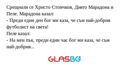 Срещнали се Христо Стоичков, Диего...
