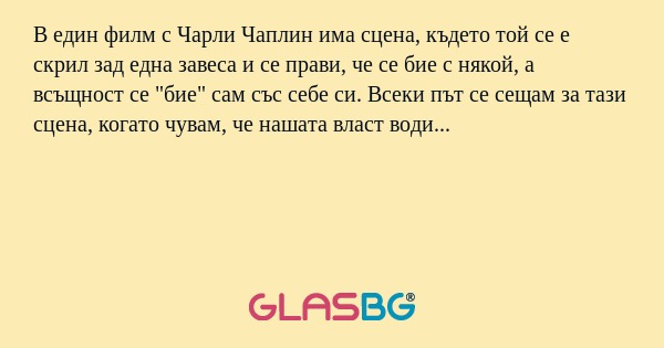 В един филм с Чарли Чаплин има...