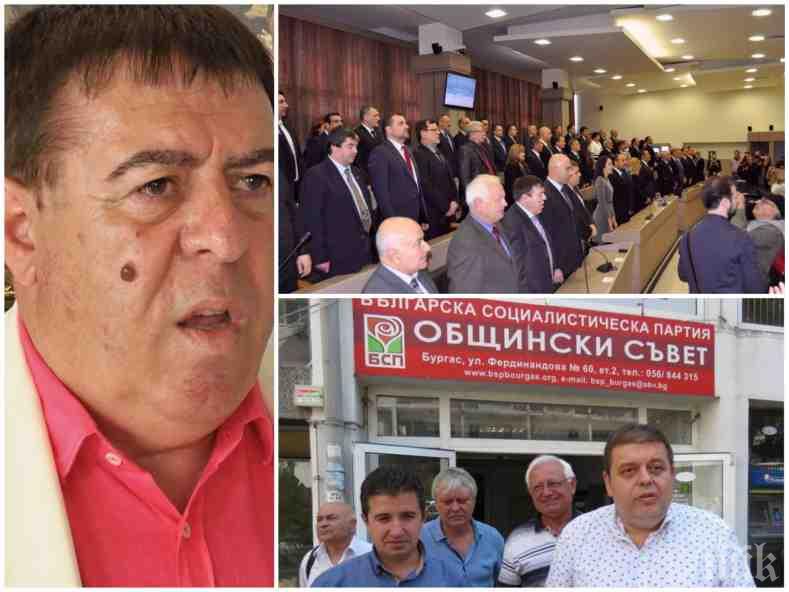 БСП Бургас остана без група и зам.-председател в Общинския съвет