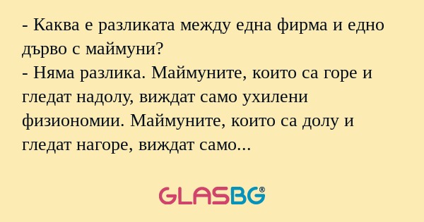 Каква е разликата между една...