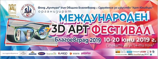 Десислава Кузманова, Община Благоевград: Художниците от 3D Арт фестивала ще пресъздадат невероятни гледки от Благоевград и културни обекти от града