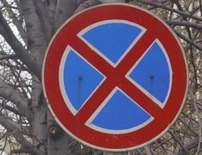 Забраняват паркирането на ул.