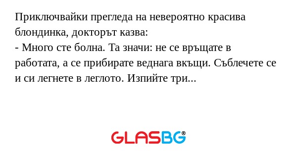 Приключвайки прегледа на невероятно...