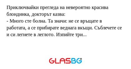 Приключвайки прегледа на невероятно...