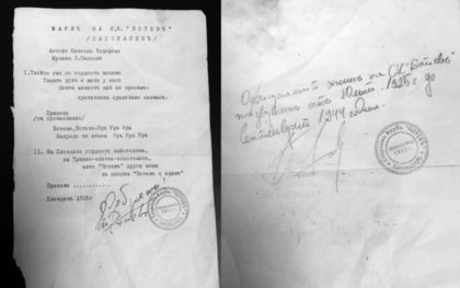 УНИКАЛНО от 1925г.! Вижте първия химн на Ботев Пд – Доказано най-старият футболен клуб в България!