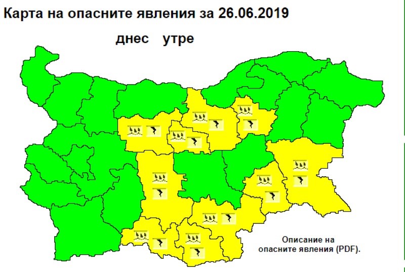 НИМХ: Жълт код за обилни валежи с гръмотевици е обявен в 10 области на страната