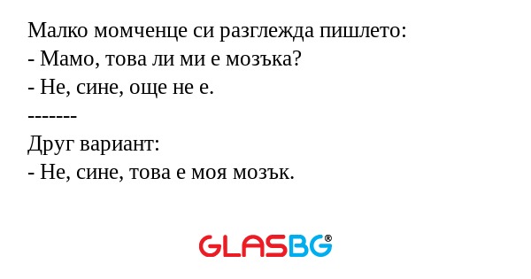 Малко момченце си разглежда пишлето...