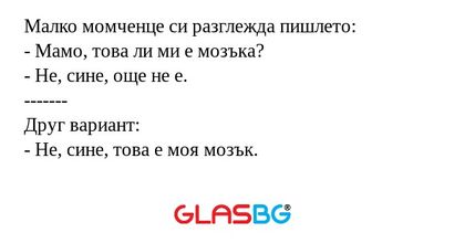 Малко момченце си разглежда пишлето...