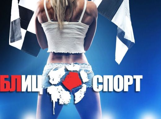 Взрив в интернет! Най-уникалният спортен сайт идва!