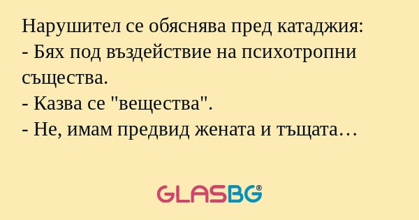 Нарушител се обяснява пред катаджия...
