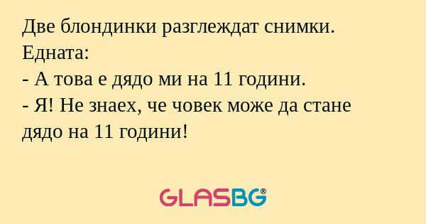 Две блондинки разглеждат снимки...