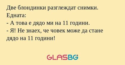 Две блондинки разглеждат снимки...
