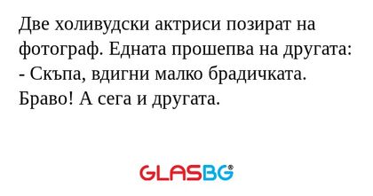 Две холивудски актриси позират...