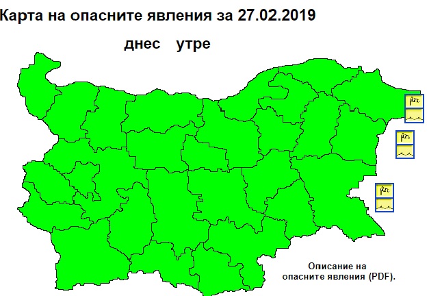 НИМХ: Жълт код за силен вятър и вълнение по морето е в сила за 27 февруари