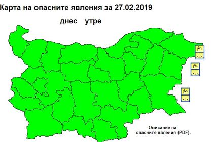 НИМХ: Жълт код за силен вятър и вълнение по морето е в сила за 27 февруари