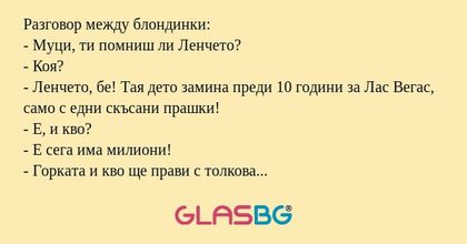 Разговор между блондинки: - Муци...