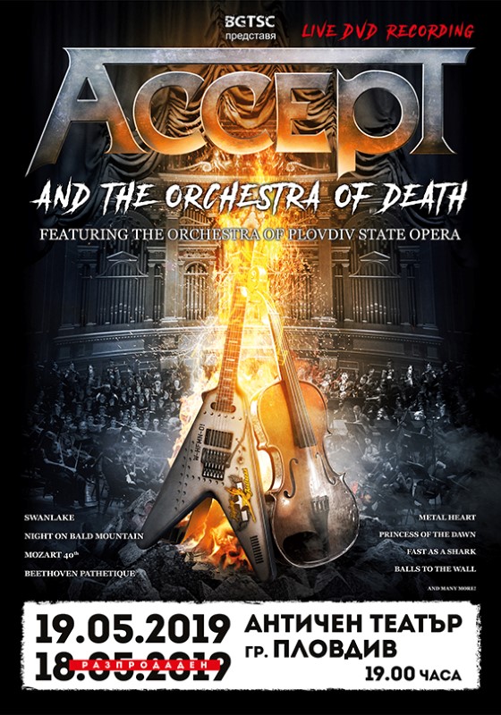 Пловдив: Хеви метъл легендите ACCEPT ще изнесат два грандиозни концерта на Античния театър