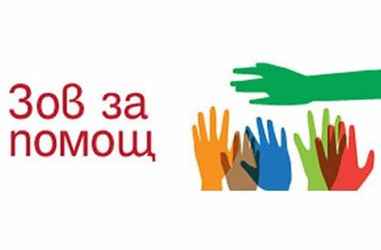 Зов за помощ! Юлия се нуждае от 40 000 лева, за да живее