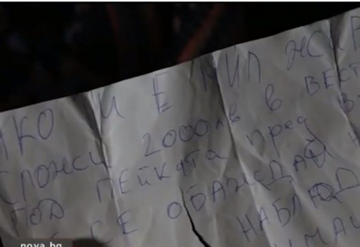 Нова подла схема на измамниците! Дядо муфтен за пари с бележка за смърт!