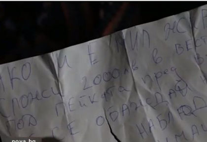 Нова подла схема на измамниците! Дядо муфтен за пари с бележка за смърт!