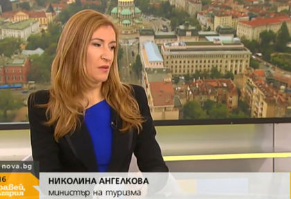 Министър Ангелкова: Безкомпромисни сме към всеки нарушител