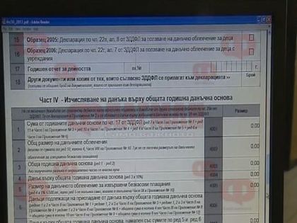 Изтича срокът за подаването на данъчни декларации