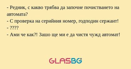 Редник, с какво трябва да започне...