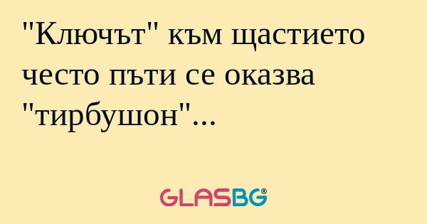 Ключът