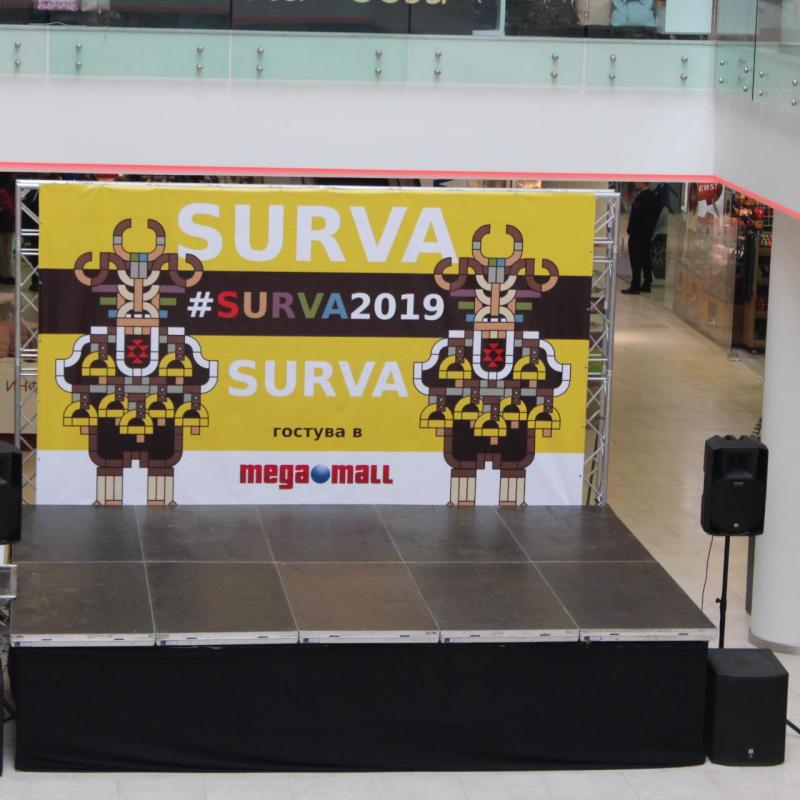 София: #Surva2019 гостува в Mega Mall