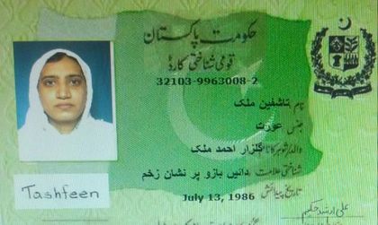 Убийцата от Калифорния, отхвърлена от ИД