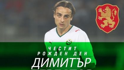 БФС пожела на Бербатов още повече успехи