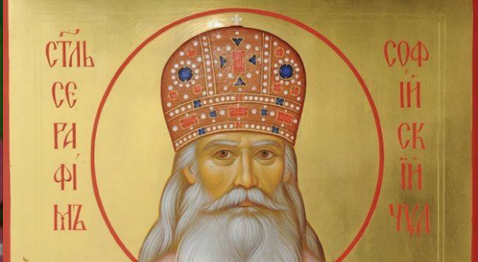 Дядо Николай ще раздаде икона на Св. Серафим по случай Неделя Православна