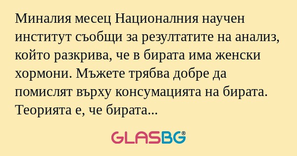 Миналия месец Националния научен...
