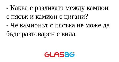 Каква е разликата между камион...