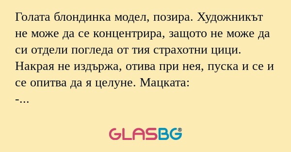 Голата блондинка модел, позира...